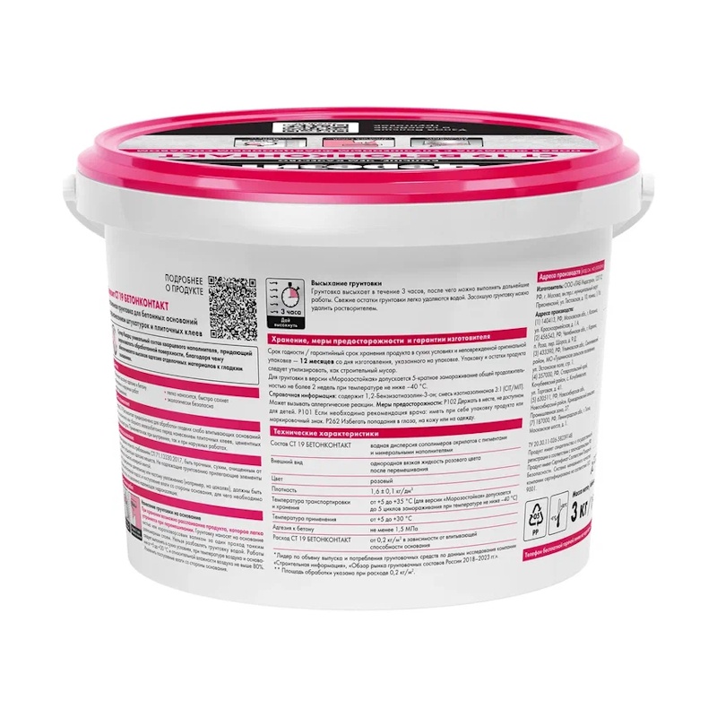 Грунтовка Бетонконтакт Церезит CT 19 морозостойкая (3 кг)