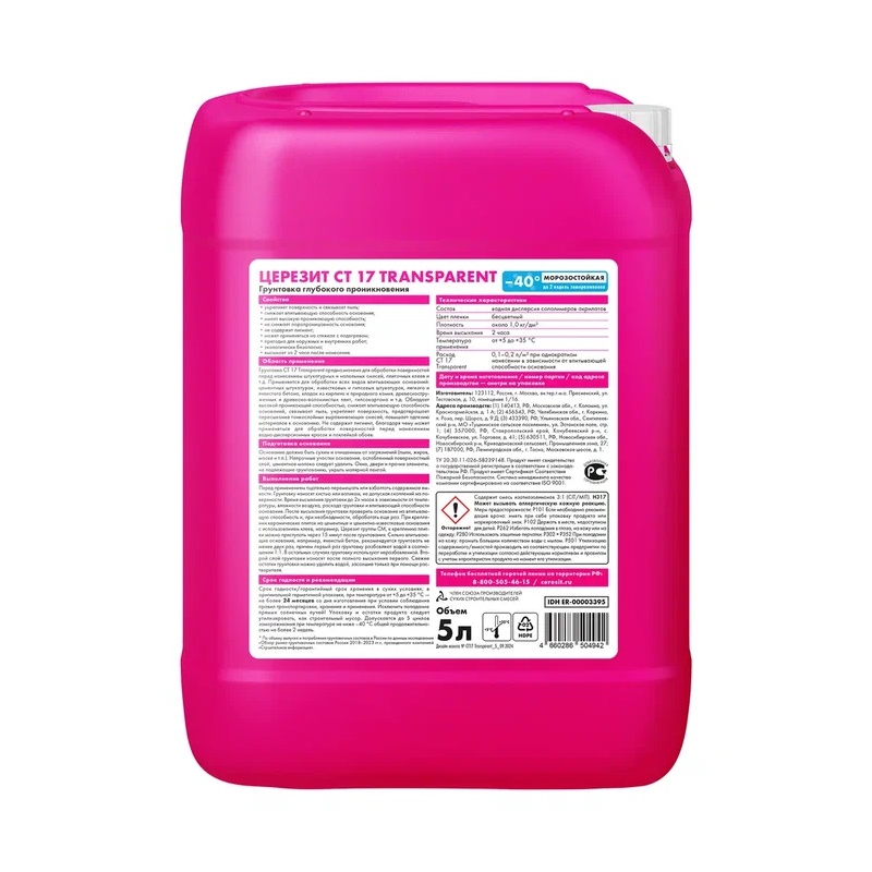 Грунтовка глубокого проникновения Ceresit CT 17 Pro морозостойкая (5 л)