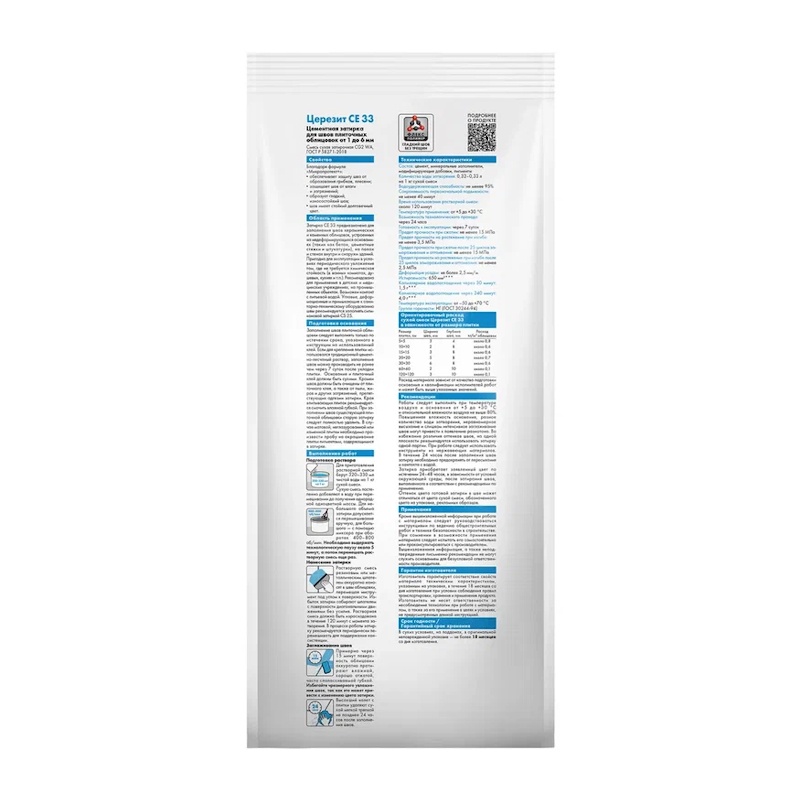 Затирка Церезит CE 33 S №52 какао, 2 кг