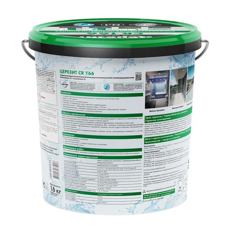 Гидроизоляция полимерцементная Церезит CR 166, 16 кг
