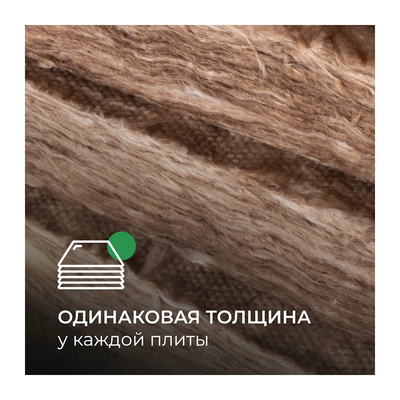 Утеплитель для кровли и стен ТеплоKnauf, 1230х610х50 (16 шт.)
