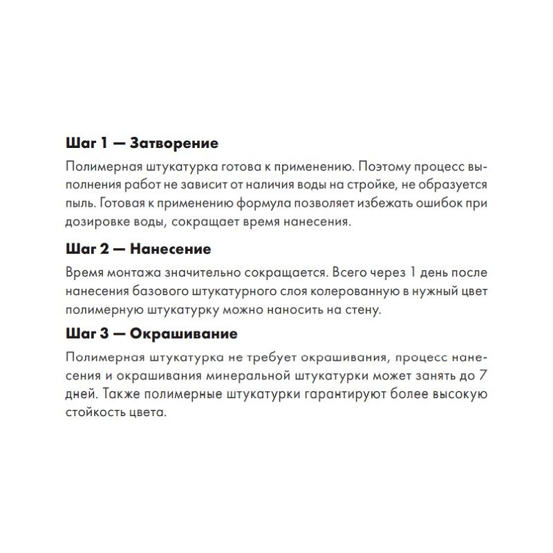 Штукатурка силикатно-силиконовая декоративная Церезит СТ 174 камешковая 1,5 мм, база (25 кг)