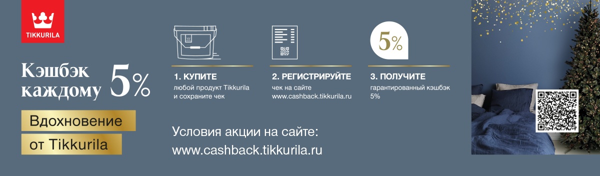 Новогодний подарок от Tikkurila!