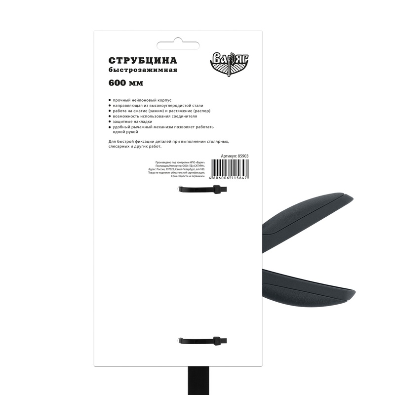 Струбцина Варяг 85903 быстрозажимная 600x63 мм (6/24)