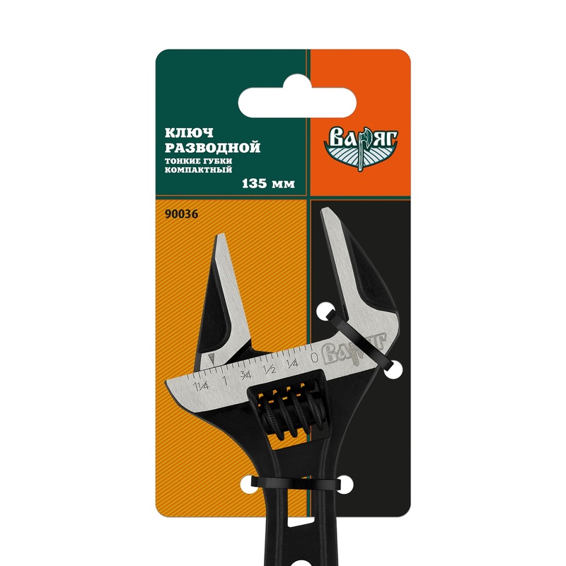 Ключ разводной Варяг 90036 тонкие губки компактный 135 мм