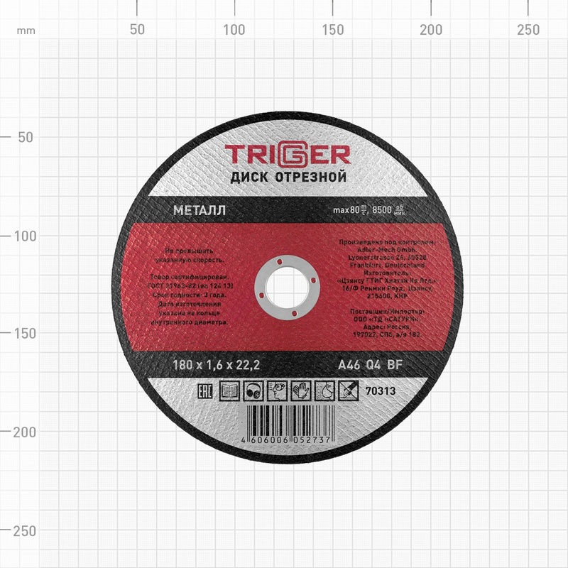 Диск отрезной Trigger 70313 180х1,6х22,2 мм по металлу