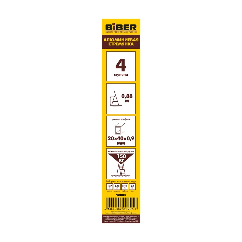 Стремянка Biber 98004 алюминиевая 4 ступенчатая