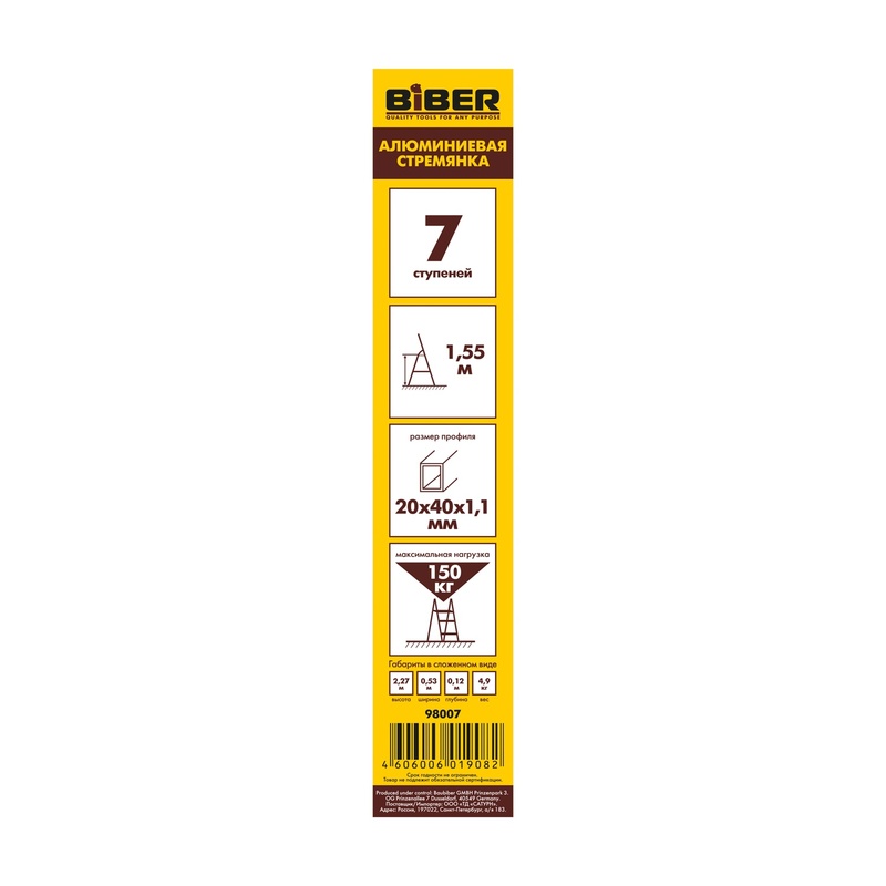 Стремянка Biber 98007 алюминиевая 7 ступенчатая