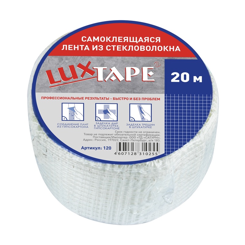 Лента самоклеящаяся Люкстейп, 0,042х20 м