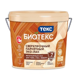 Эко-Лак водоразбавляемый паркетный Текс Биотекс, глянцевый (5 л)