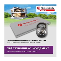 Пенополистирол экструзионный Технониколь Техноплекс Фундамент Г4, 1180х580х50 мм (8 шт)