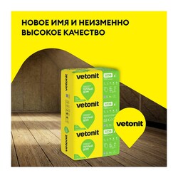 Плита Vetonit Теплый Дом 1170х610х50 мм, 14 шт